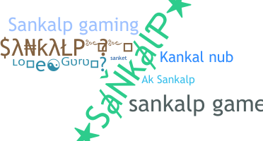 Παρατσούκλι - Sankalp