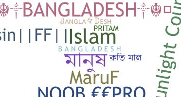 Παρατσούκλι - bangladesh
