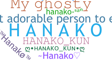 Παρατσούκλι - Hanako