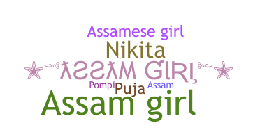 Παρατσούκλι - Assamgirl