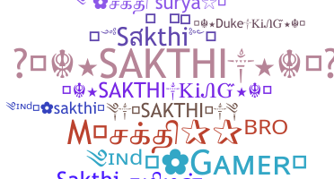 Παρατσούκλι - Sakthi
