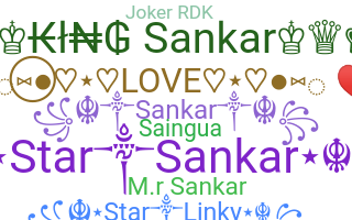 Παρατσούκλι - Sankar