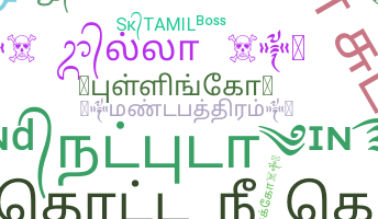 Παρατσούκλι - Tamil