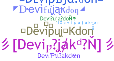 Παρατσούκλι - Devipujakdon