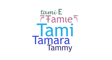 Παρατσούκλι - Tamie