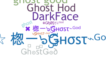 Παρατσούκλι - GhostGod