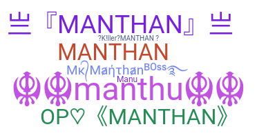 Παρατσούκλι - Manthan