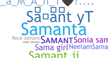 Παρατσούκλι - Samant