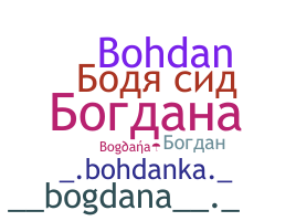 Παρατσούκλι - Bogdana