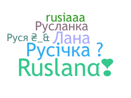 Παρατσούκλι - Ruslana