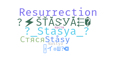 Παρατσούκλι - Stasya