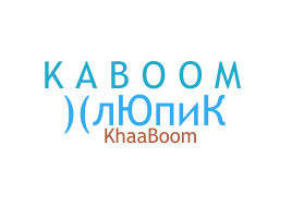 Παρατσούκλι - Kaboom