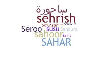 Παρατσούκλι - Sahar