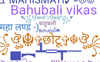 Παρατσούκλι - Bahubali