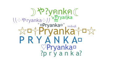 Παρατσούκλι - Pryanka