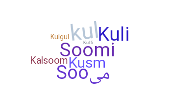 Παρατσούκλι - Kulsoom