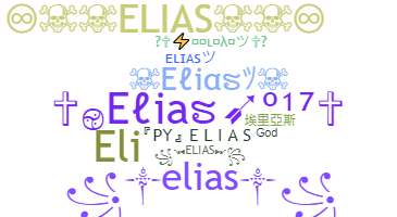 Παρατσούκλι - Elias