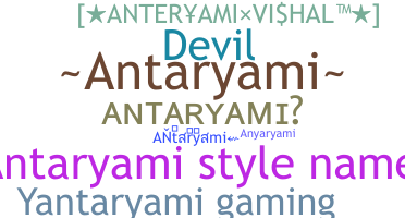 Παρατσούκλι - antaryami