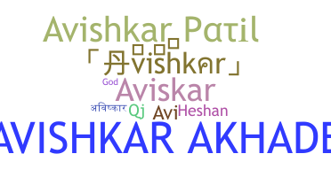 Παρατσούκλι - Avishkar