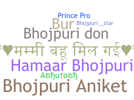 Παρατσούκλι - Bhojpuri