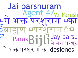 Παρατσούκλι - Parashuram