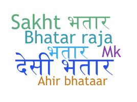Παρατσούκλι - Bhatar