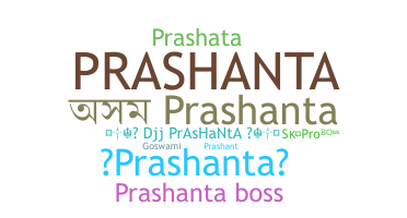 Παρατσούκλι - Prashanta