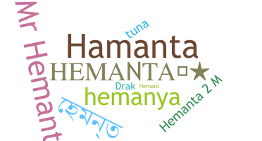 Παρατσούκλι - Hemanta