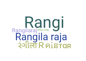 Παρατσούκλι - RangilaRaja