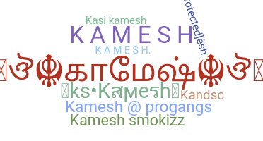 Παρατσούκλι - Kamesh