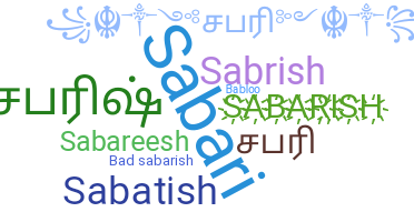 Παρατσούκλι - Sabarish