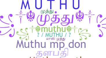 Παρατσούκλι - Muthu