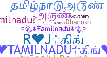 Παρατσούκλι - Tamilnadu