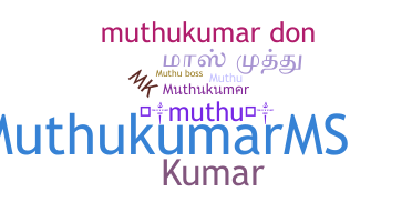 Παρατσούκλι - Muthukumar