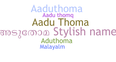 Παρατσούκλι - AaduThoma