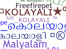Παρατσούκλι - Kolayali