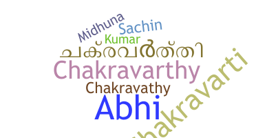 Παρατσούκλι - Chakravarthi