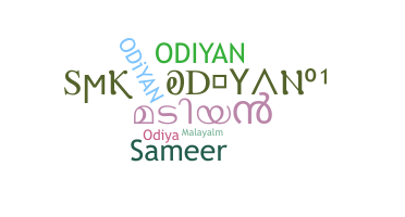 Παρατσούκλι - Odiyan