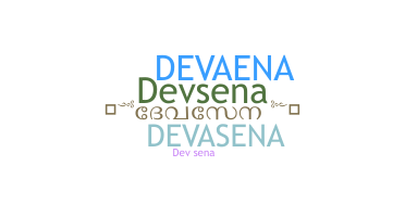 Παρατσούκλι - Devasena