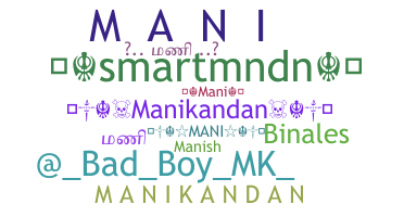 Παρατσούκλι - Manikandan