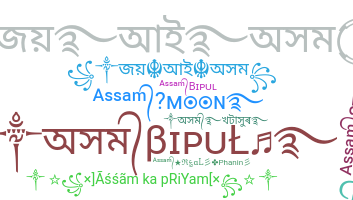 Παρατσούκλι - Assam