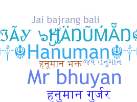 Παρατσούκλι - Hanuman
