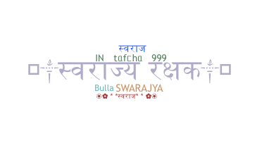 Παρατσούκλι - Swarajya