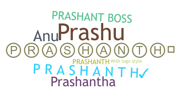 Παρατσούκλι - Prashanth
