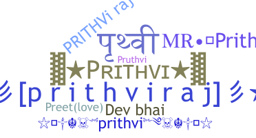 Παρατσούκλι - Prithvi