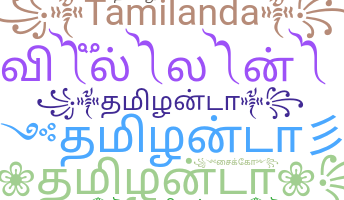 Παρατσούκλι - Tamilanda