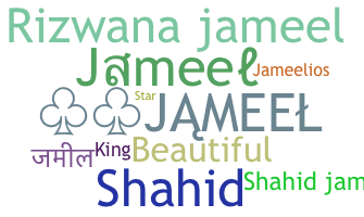 Παρατσούκλι - Jameel