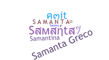 Παρατσούκλι - Samanta