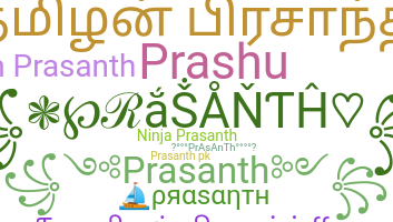 Παρατσούκλι - Prasanth