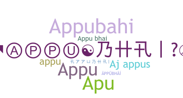 Παρατσούκλι - Appubhai